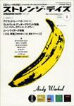 ストレンジデイズ 1月号 (発売日2001年11月20日) 表紙