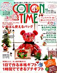 COTTON TIME（コットンタイム） 2016年11月号の表紙