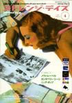 ストレンジデイズ 4月号 (発売日2001年02月20日) 表紙