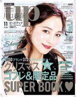 Bup（美アップ） 2016年11月号 表紙
