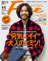 Ｆｉｎｅ（ファイン） 2016年11月号 表紙