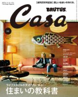 CASA BARRAGAN ・カーサ ブルータス　2冊セット CasaBRUTUS(カーサブルータス) 2022年2月号 (発売日2022年01月08