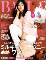 BAILA（バイラ） 2016年11月号 (発売日2016年10月12日) | 雑誌/定期購読の予約はFujisan
