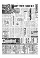 新文化 3146号 表紙