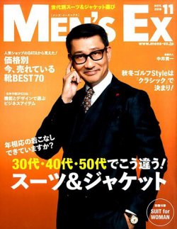 雑誌 定期購読の予約はfujisan 雑誌内検索 スーツ 先着 がmen S Ex メンズ エグゼクティブ の16年10月06日発売号で見つかりました