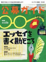 月刊TVガイド関東版 2018年9月号 (発売日2018年07月24日