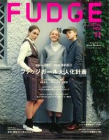 FUDGE（ファッジ） 2016年11月号 表紙