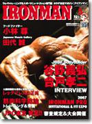 IRONMAN(アイアンマン) 2007年5月号 (発売日2007年04月12日) 表紙