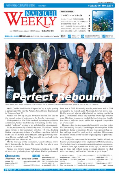 Mainichi Weekly（毎日ウィークリー） 10月8日号 (発売日2016年10月08日) 表紙