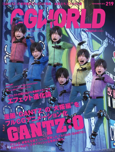 CGWORLD（シージーワールド） 219 (発売日2016年10月08日) 表紙