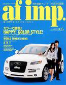 af・imp （オートファッションインプ） 5月号 (発売日2007年04月14日) 表紙