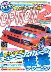 OPTION 2 5月号 (発売日2007年04月11日) 表紙