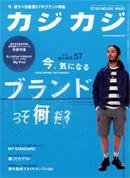 カジカジ 5月号 (発売日2007年04月12日) 表紙