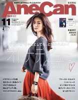 AneCan（姉キャン） 2016年11月号 (発売日2016年10月07日) | 雑誌/定期 