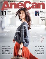 AneCan（姉キャン）のバックナンバー | 雑誌/定期購読の予約はFujisan