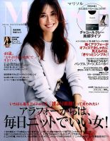 marisol（マリソル） 2016年11月号 (発売日2016年10月07日) 表紙