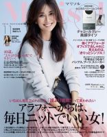 marisol（マリソル） 11月号 表紙