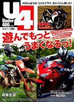 Under400（アンダーヨンヒャク） No.60 表紙