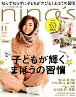 nina オファー 雑誌 過去