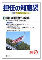 月刊HR（ホームルーム） 5月号 (発売日2007年04月13日) 表紙
