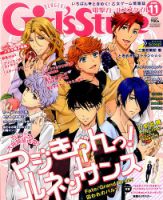 電撃Girl's Style (ガールズスタイル) 2016年11月号 (発売日2016