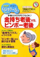 PHPくらしラクーる 11月号 表紙