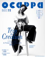 Ocappa（オカッパ） 表紙
