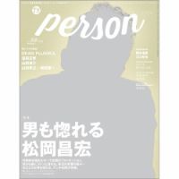 TVガイドPERSON(テレビガイドパーソン) Vol.50 表紙