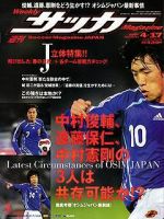 サッカーマガジン　第四巻　第六～九号 サッカーマガジン 第四巻 第六～九号 Amazon.co.jp: サッカーマガジン