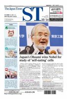 The Japan Times Alpha（ジャパンタイムズアルファ） Vol.66 No.40 表紙