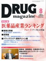 DRUG magazine（ドラッグマガジン） 2016年8月号 表紙