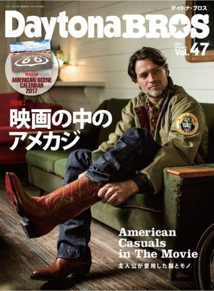 Daytona BROS（デイトナ・ブロス） No.47 (発売日2016年11月30日) 表紙