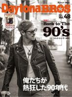 Amazon.co.jp: Daytona BROS (デイトナブロス) 2015年 7月号 Vol
