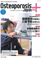 OPJリエゾン 第1巻1号 (発売日2016年01月31日) 表紙