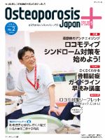 OPJリエゾン 第1巻2号 (発売日2016年04月30日) 表紙