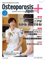 OPJリエゾン 第1巻3号 (発売日2016年07月31日) 表紙