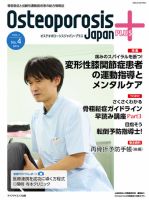 OPJリエゾン 第1巻4号 (発売日2016年10月31日) 表紙