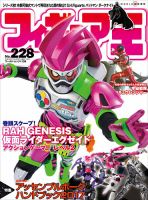 フィギュア王のバックナンバー (7ページ目 15件表示) | 雑誌/定期購読の予約はFujisan