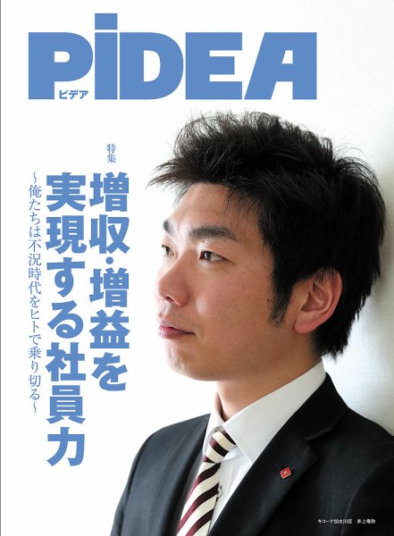 PiDEA X（ピデア エックス） Vol.117 (発売日2016年05月20日) 表紙