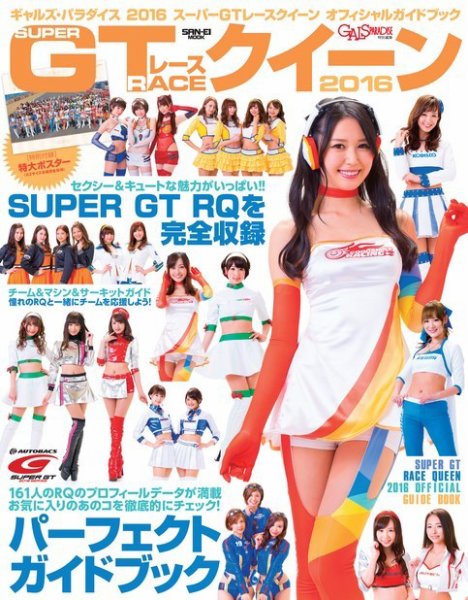 雑誌 定期購読の予約はfujisan 雑誌内検索 内田真由 がgals Paradiseの16年05月07日発売号で見つかりました