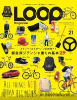 Loop Magazine バックナンバー16冊セット - メルカリ