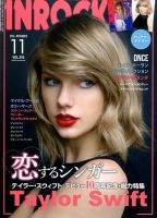 INROCK (インロック) 2016年11月号 表紙