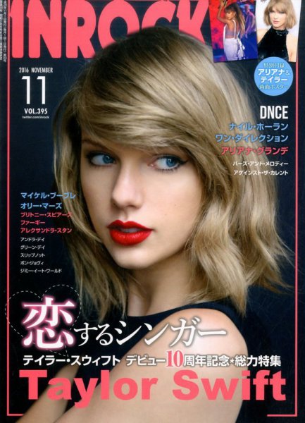 INROCK (インロック) 2016年11月号 (発売日2016年10月15日) 表紙