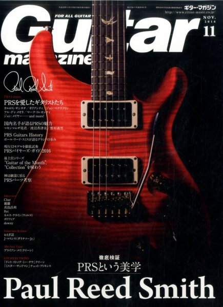 Guitar Magazine（ギターマガジン） 2016年11月号 (発売日2016年10月13日) 表紙