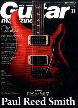 Guitar Magazine（ギターマガジン） 2016年11月号 (発売日2016年10月13日) 表紙