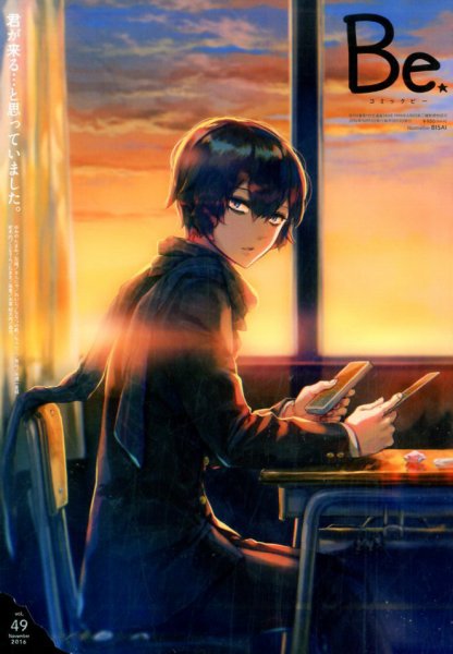 COMIC Be　（コミック　ビー） 2016年11月号 (発売日2016年10月13日) 表紙
