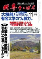 財界さっぽろ 表紙