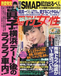 chubo 雑誌 逮捕