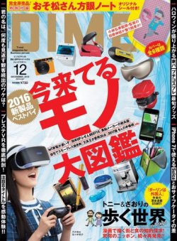 dime 雑誌 セール vr