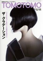 TOMOTOMO（トモトモ）｜定期購読 - 雑誌のFujisan